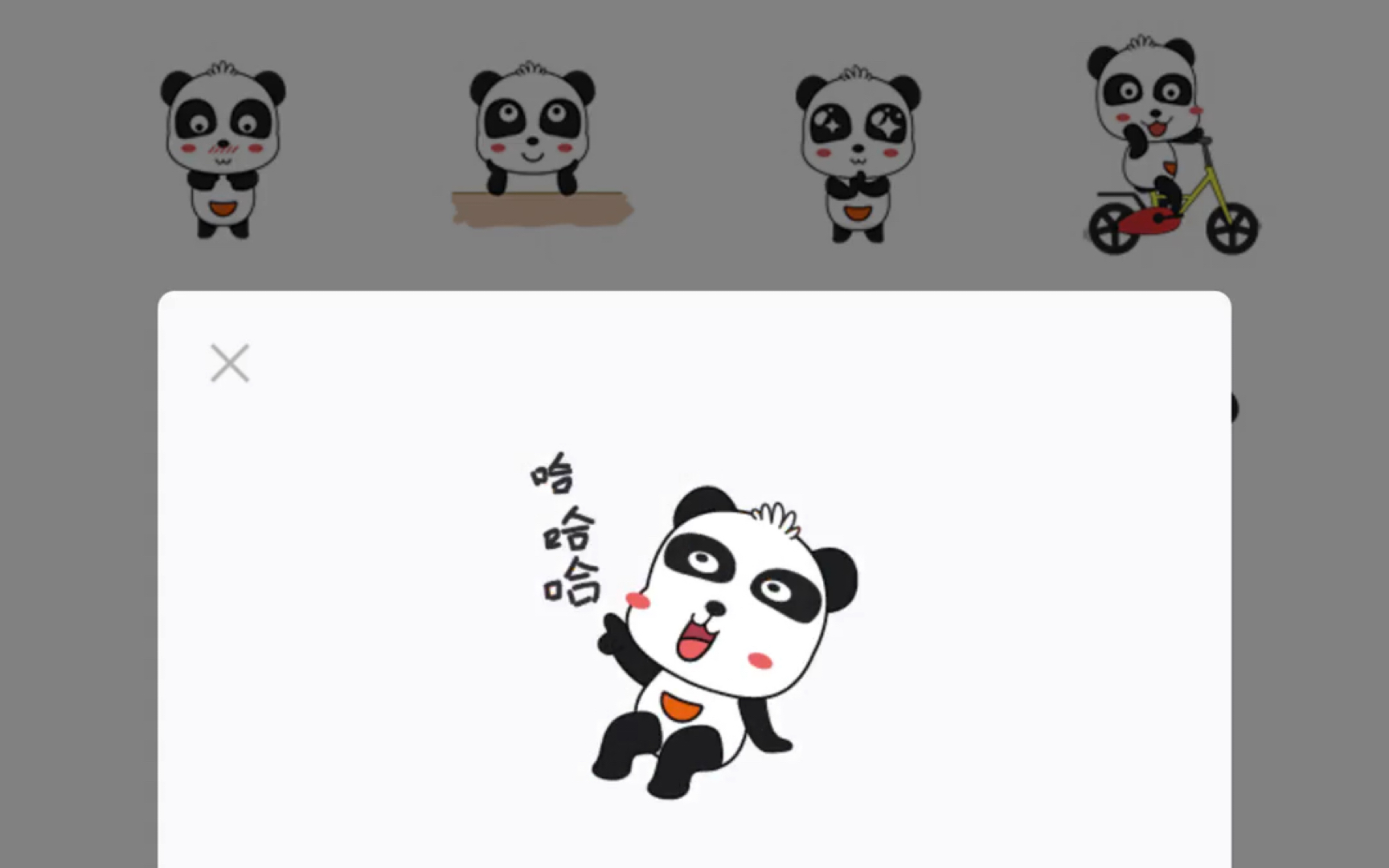 熊猫君第一弹动态表情包