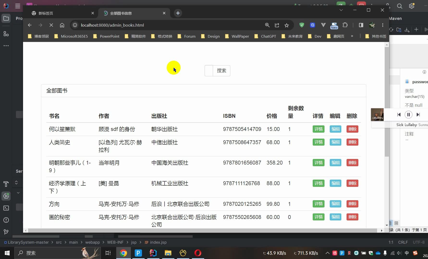 JavaWeb图书管理系统附源码(视频简介)有文档哔哩哔哩bilibili