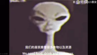 下载视频: 草东没有派对看多的外星人👽