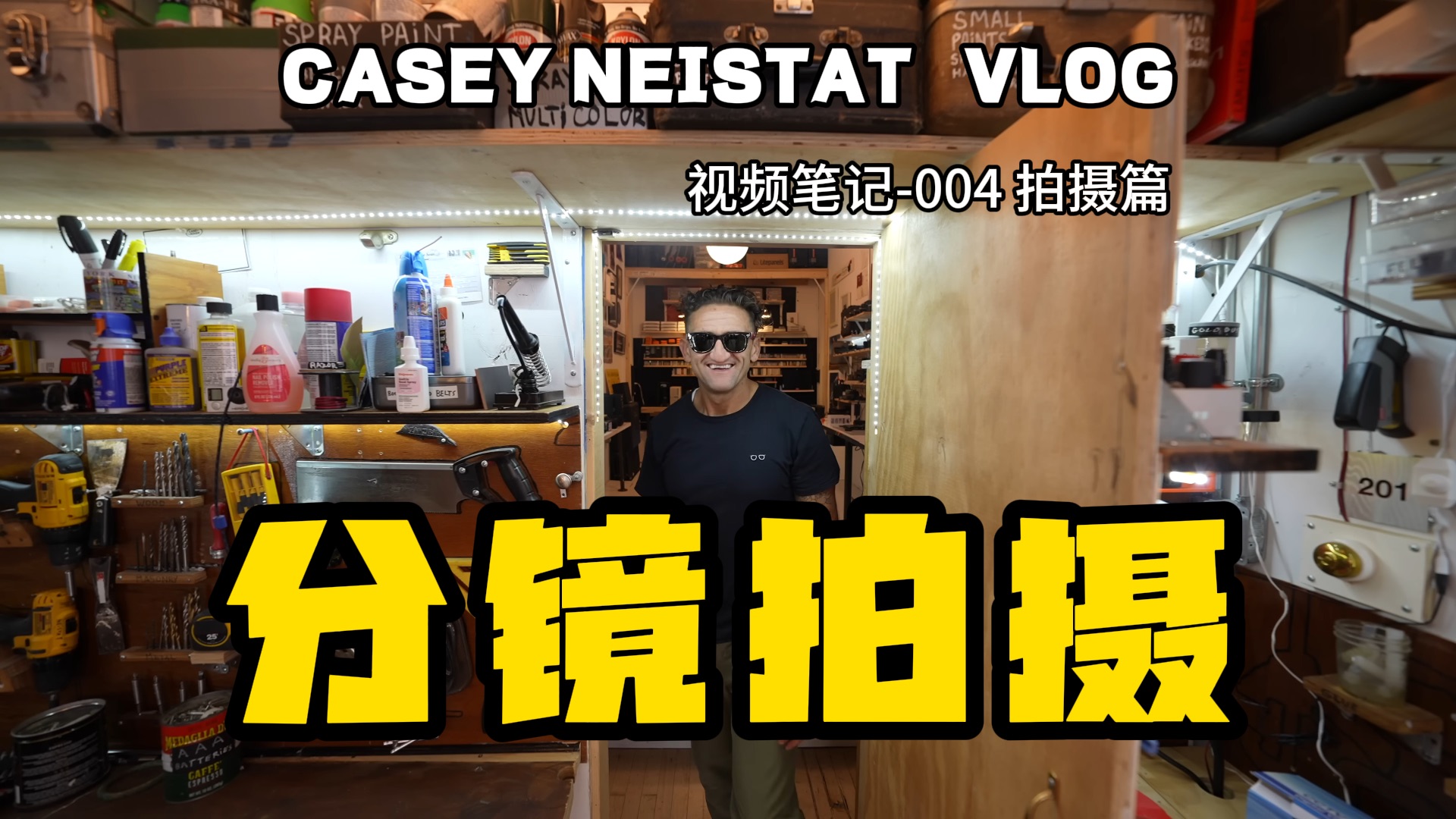 摆拍+镜头组=VLOG电影感丨casey vlog视频笔记004 拍摄篇 分镜拍摄哔哩哔哩bilibili