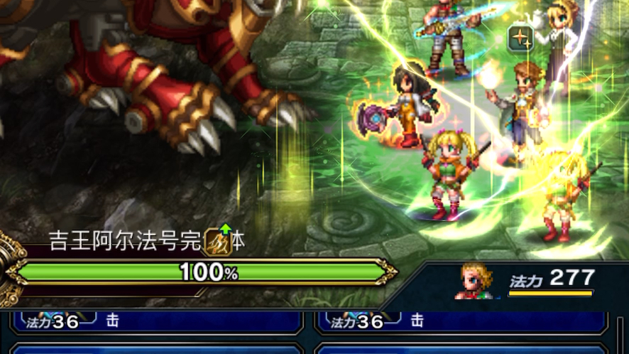 [图]FFBE 最终幻想：勇气启示录 强敌-阻止暴走机械 全成就