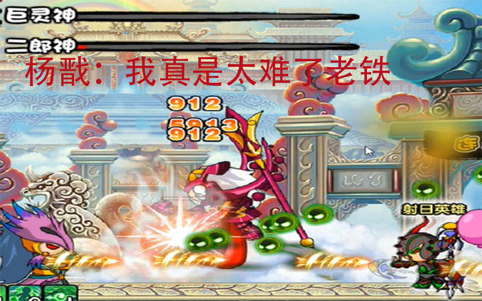 活动作品造梦西游3沙僧51级过杨戬