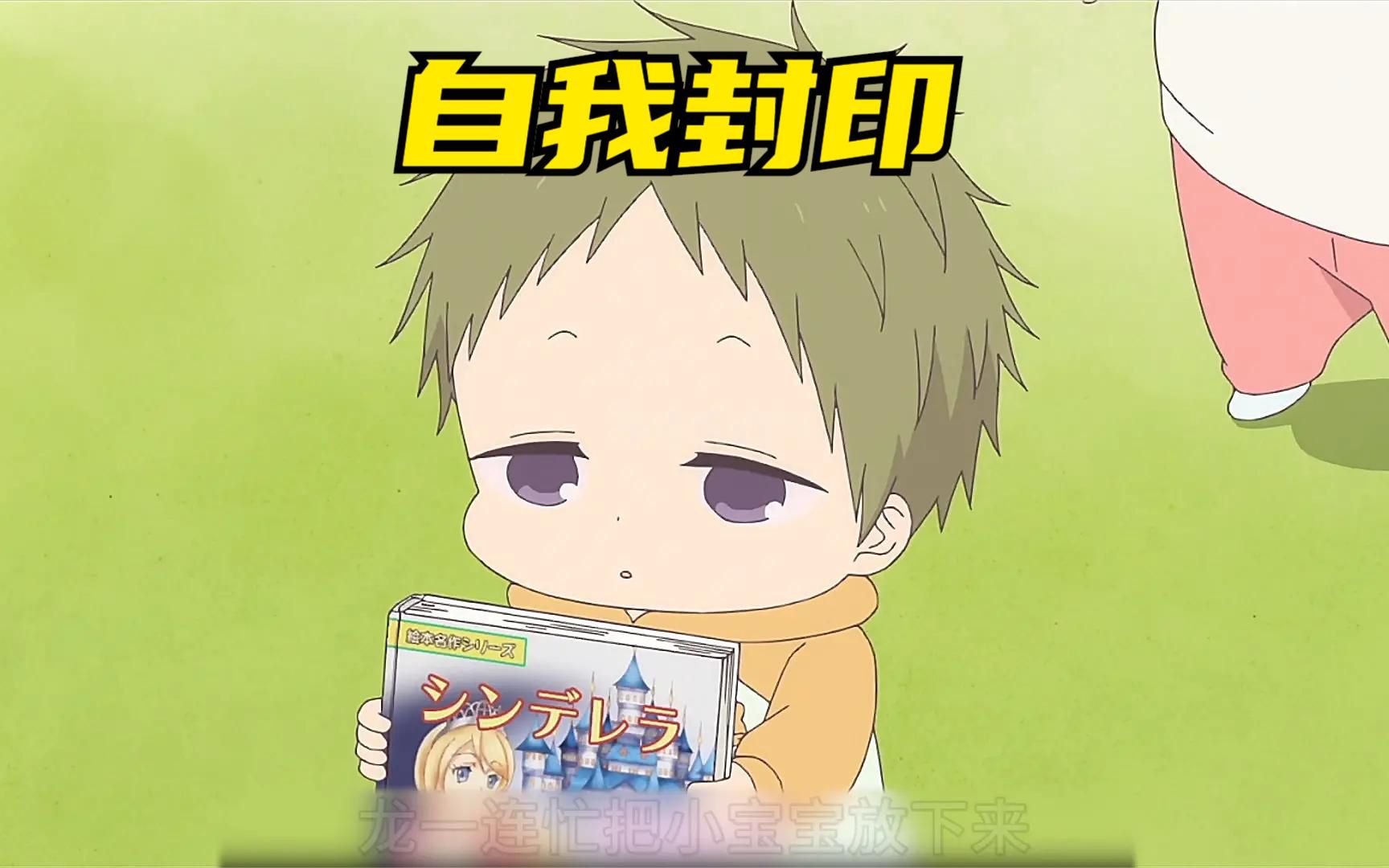 这才是猛男猛女爱看的番虎太郎又自我封印了学园奶爸