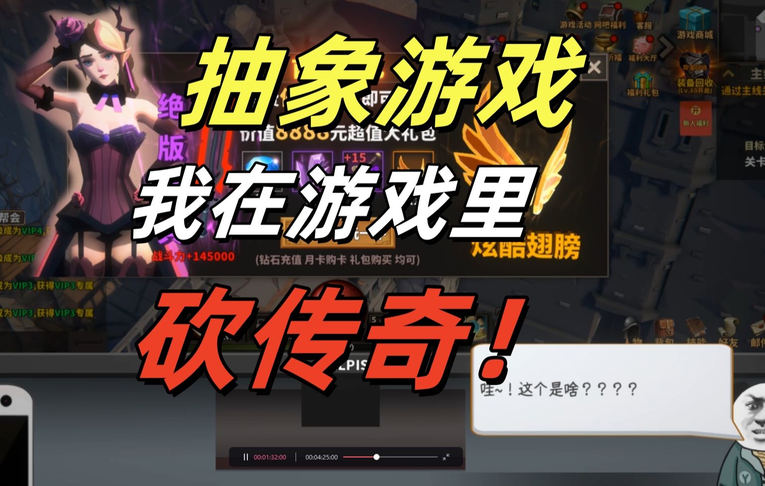 被誉为传奇模拟器的游戏,把彩礼都拿来充游戏!网络游戏热门视频