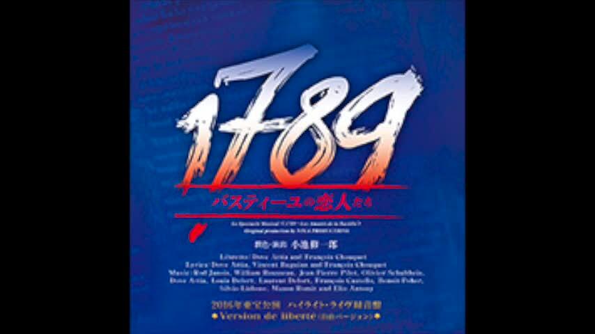 1789 販売 東宝 cd