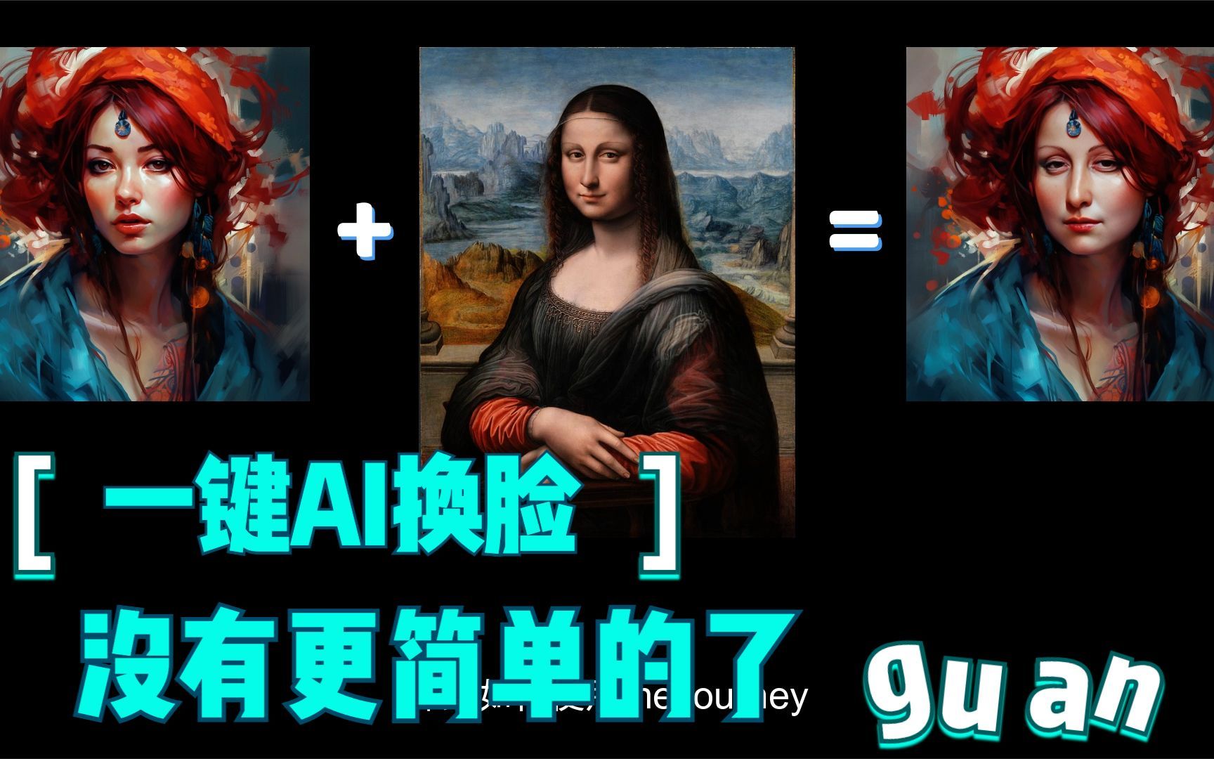 midjourney生成虚拟图片 ai一键换脸实操给你看人人立即可用