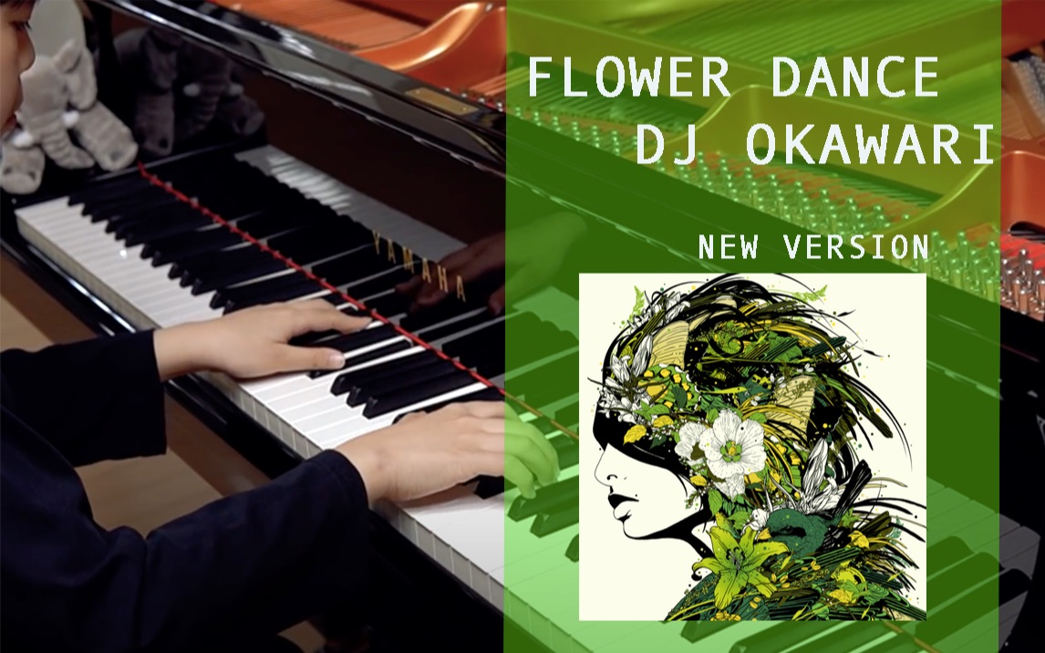 《Fower DanceDJ Okawari》2021新版本 钢琴改编 Jichan Park哔哩哔哩bilibili