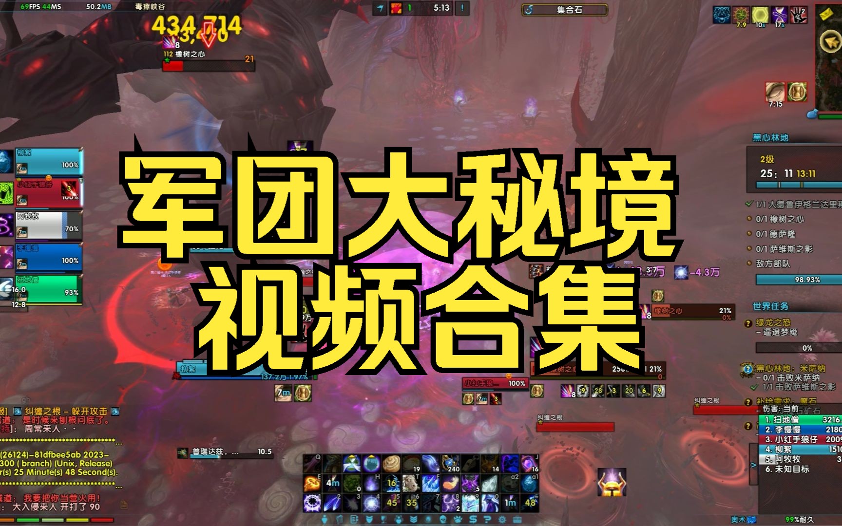 [图]【UWOW】魔兽世界7.3.5军团再临110级大秘境视频合集 dm