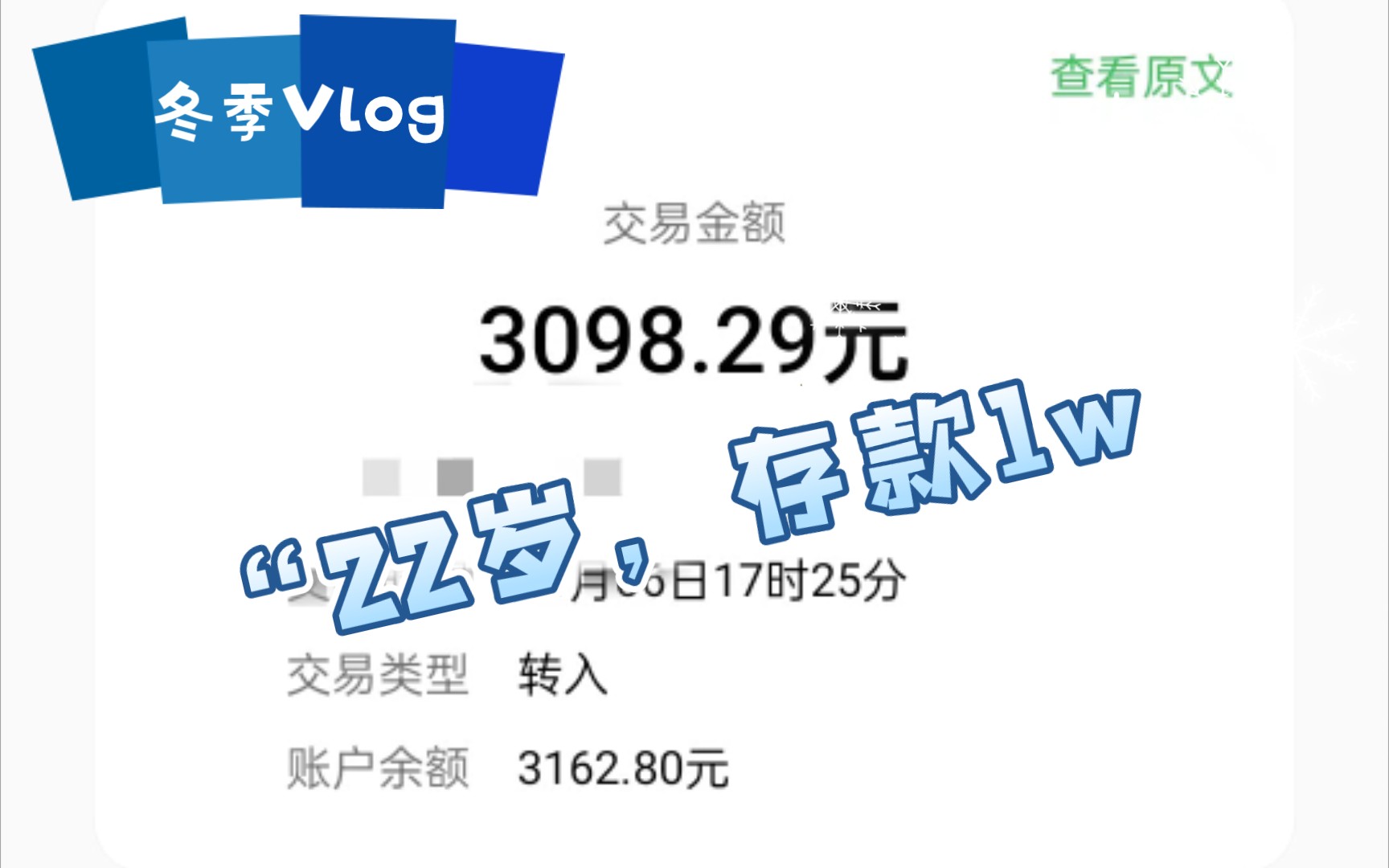 体制内公积金1586元|22岁,存款1w|攒钱买房Vlog哔哩哔哩bilibili