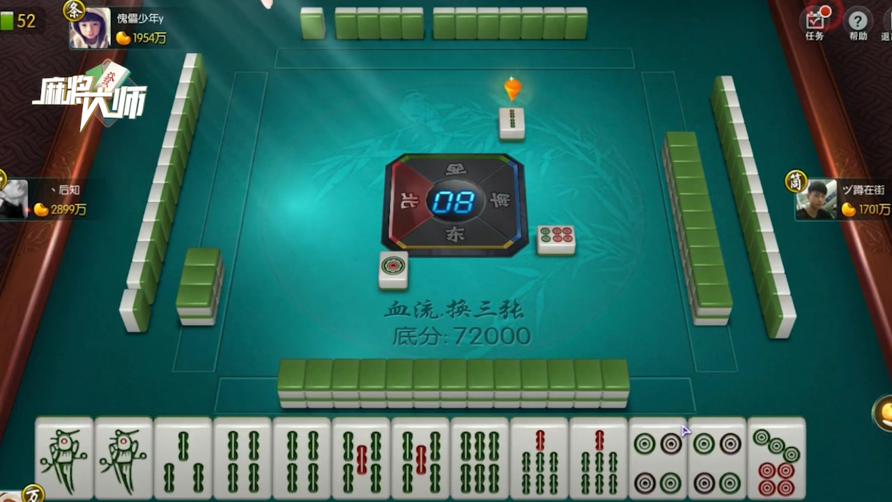 麻将大师血流麻将史上最贵的一炮清十八罗汉直接洗白