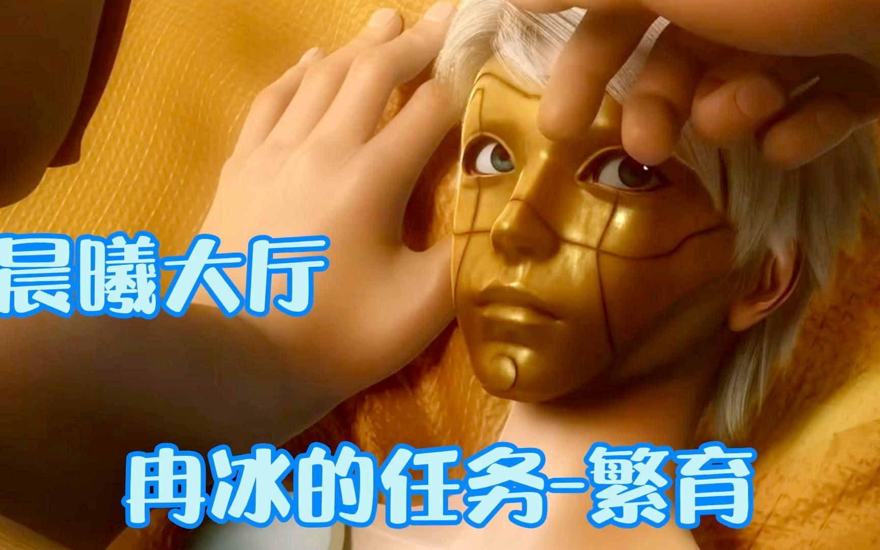灵笼:马克直面内心的感情,冉冰即将执行繁育任务?下