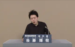 後藤輝樹 搜索结果 哔哩哔哩 Bilibili