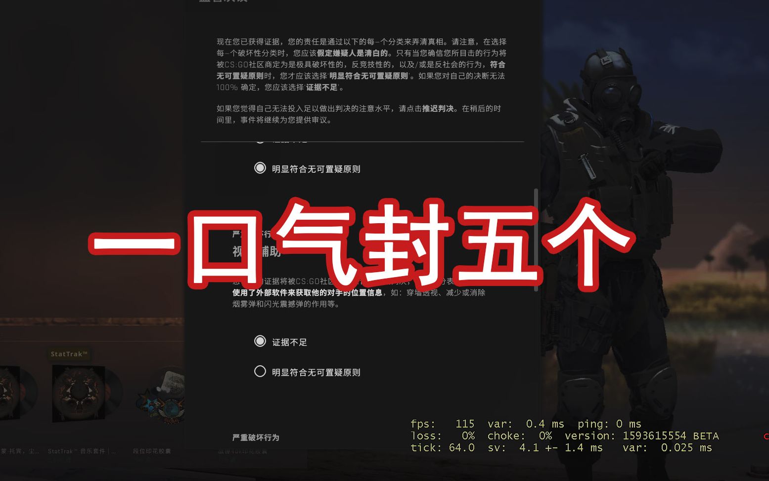 【CSGO每日监管】第三期:你猜对了么?哔哩哔哩bilibili