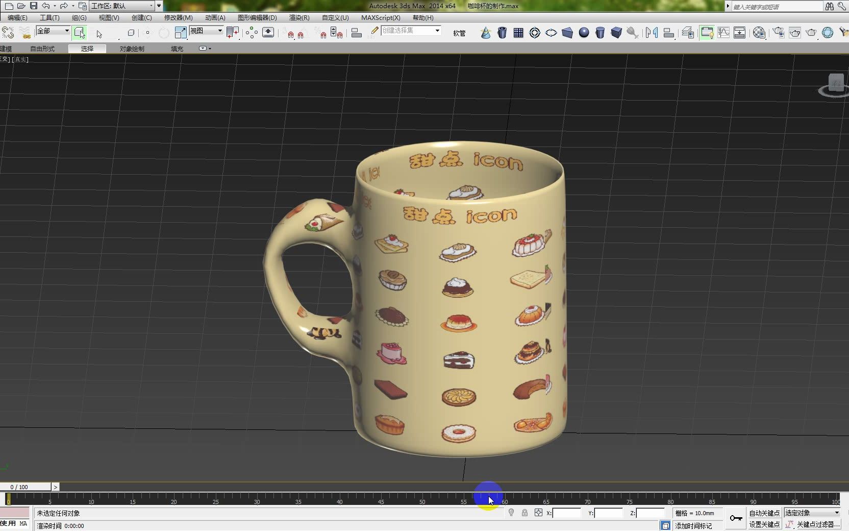 3dsmax咖啡杯材质贴图哔哩哔哩bilibili