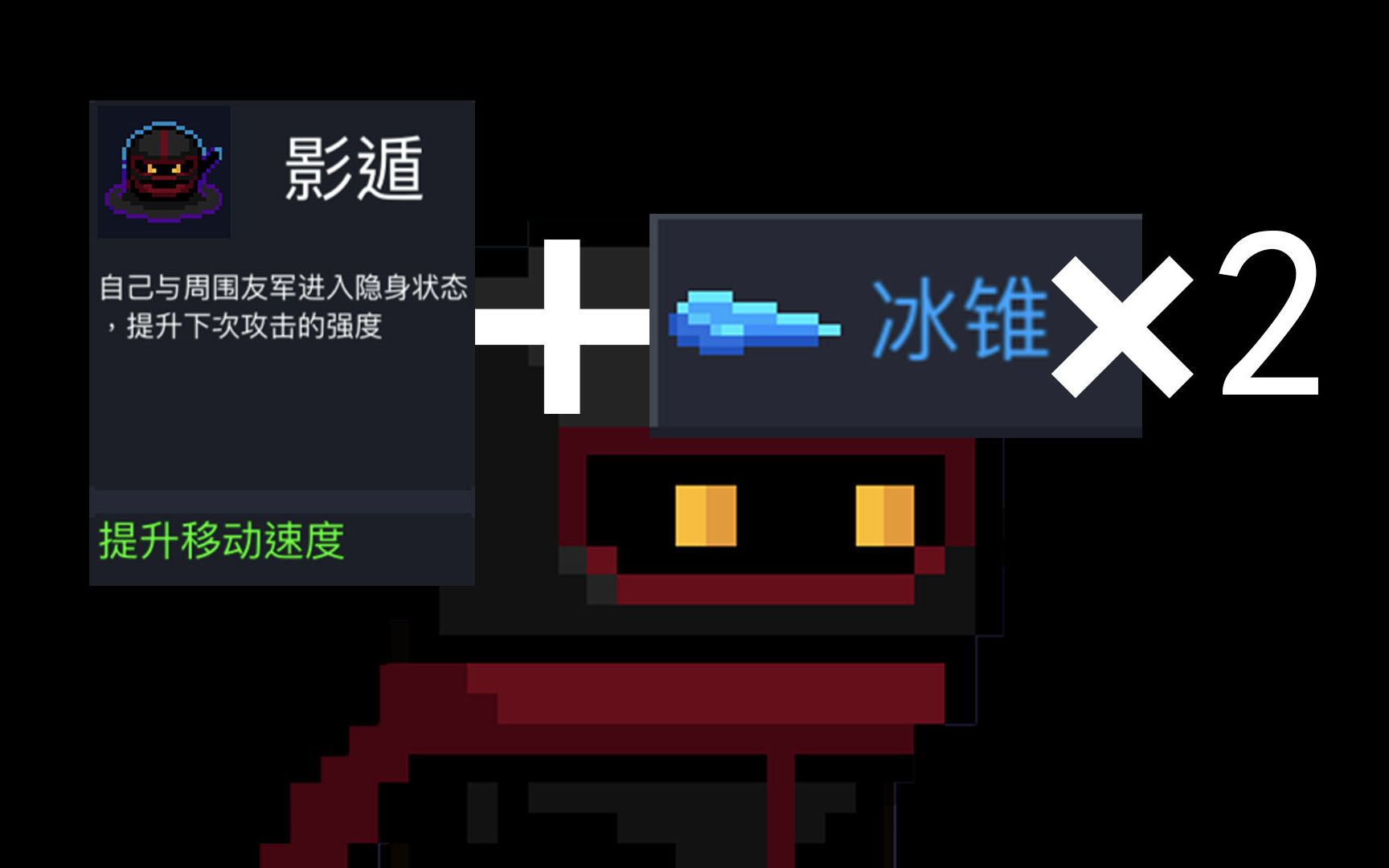 元气骑士刺客三技能2冰锥