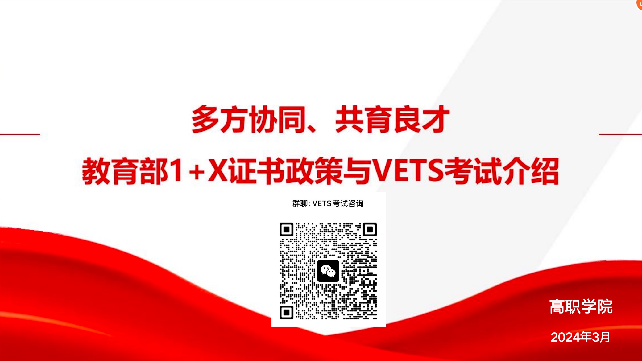 vets考试介绍哔哩哔哩bilibili