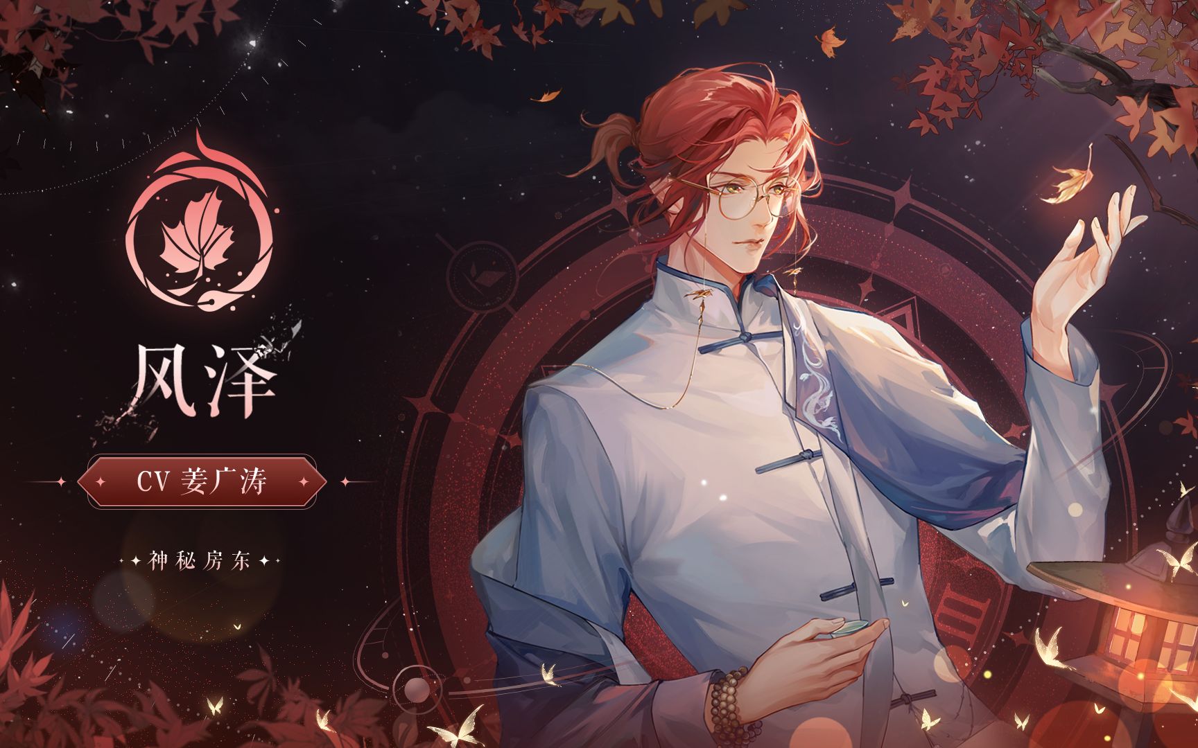 《黑猫奇闻社》风泽个人pv公开!有的人,一生只等待一次相逢