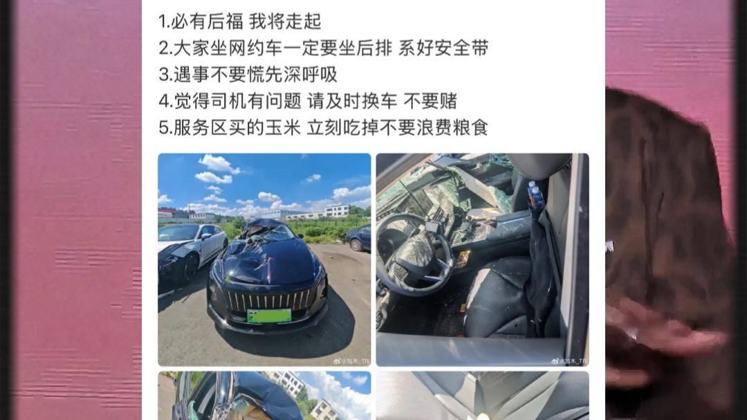 太吓人了！加木打网约车遭遇车祸！