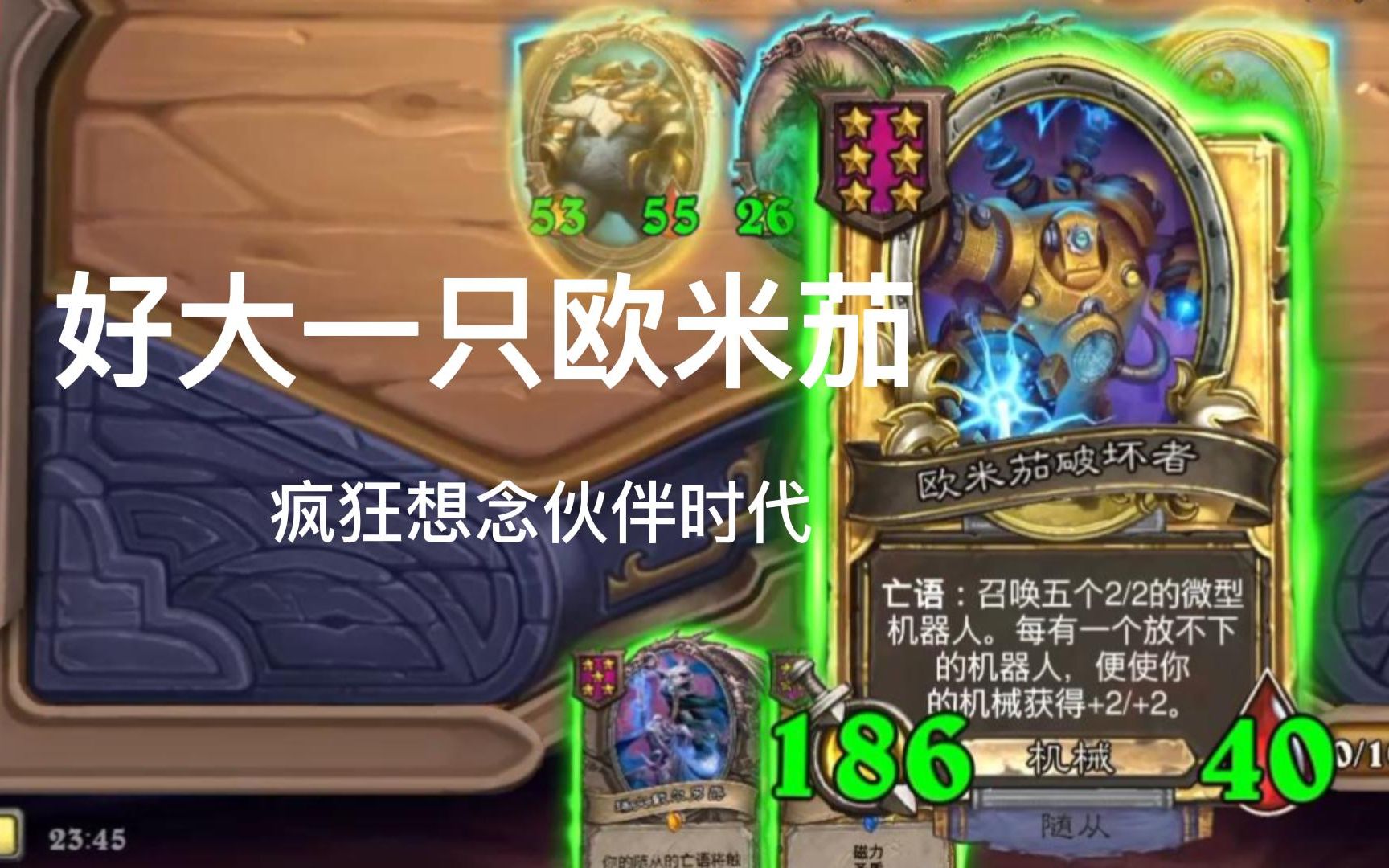 活动  好久没玩吃手手了,疯狂想念伙伴时代【酒馆战棋.020】