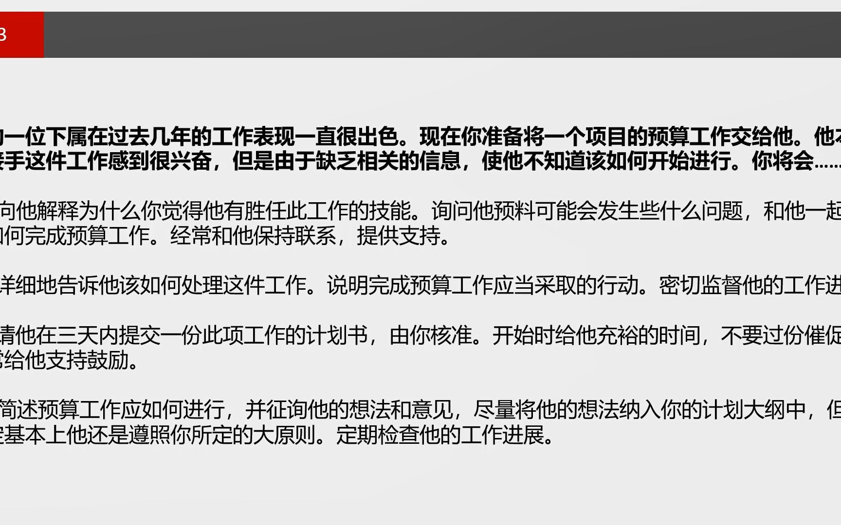 [图]秦浩洋《从技术走向管理——卓越管理者的关键技能》第一讲：建立系统思维