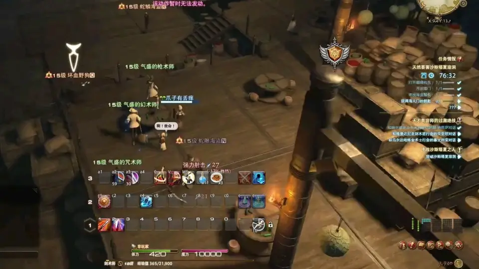 FF142:打败云神挚友等着我来了去魔大陆第6557期_网络游戏热门视频