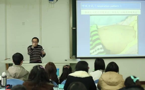 [图]《诊断学》-四川大学：30.儿科病史采集和体格检查（三）-高举