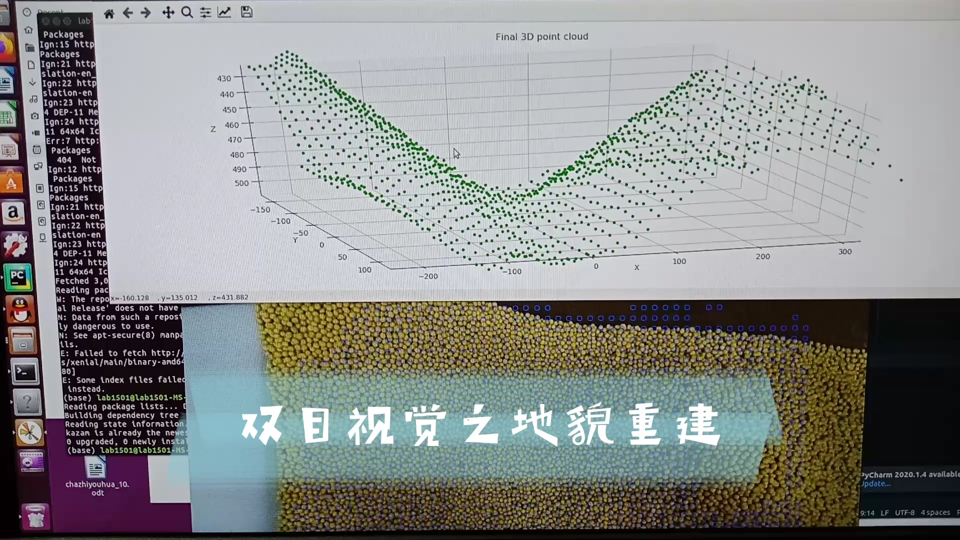 双目视觉地貌重建哔哩哔哩bilibili