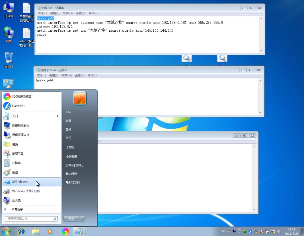 windows7系统IP切换,内外网bat切换哔哩哔哩bilibili