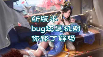 Download Video: 【文和演兵】新版本的bug还是机制你都了解吗