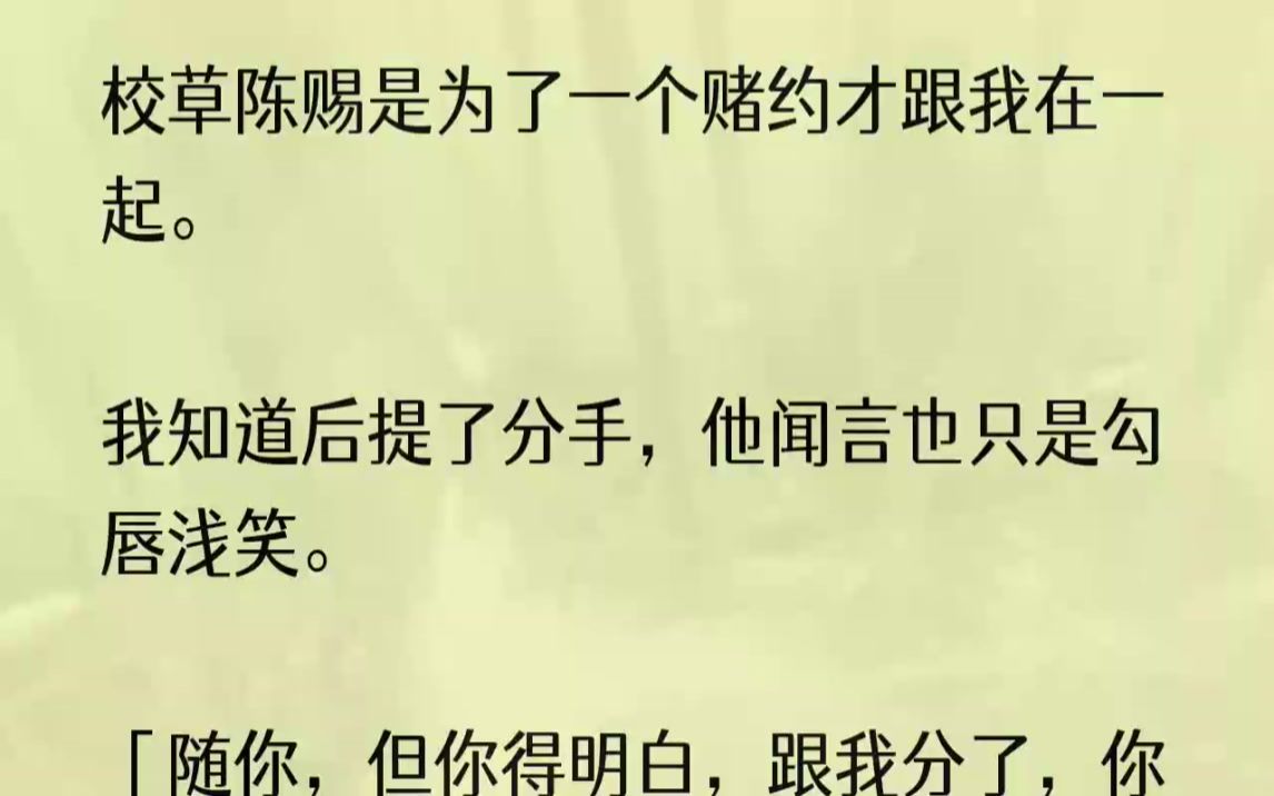 (全文完结版)坐在办公桌前的李伟华曾被学生举报多次猥亵.但最终调查结果表明他是清白的.他目光和蔼,温和道:「走近一些,老师难道会吃了...哔...