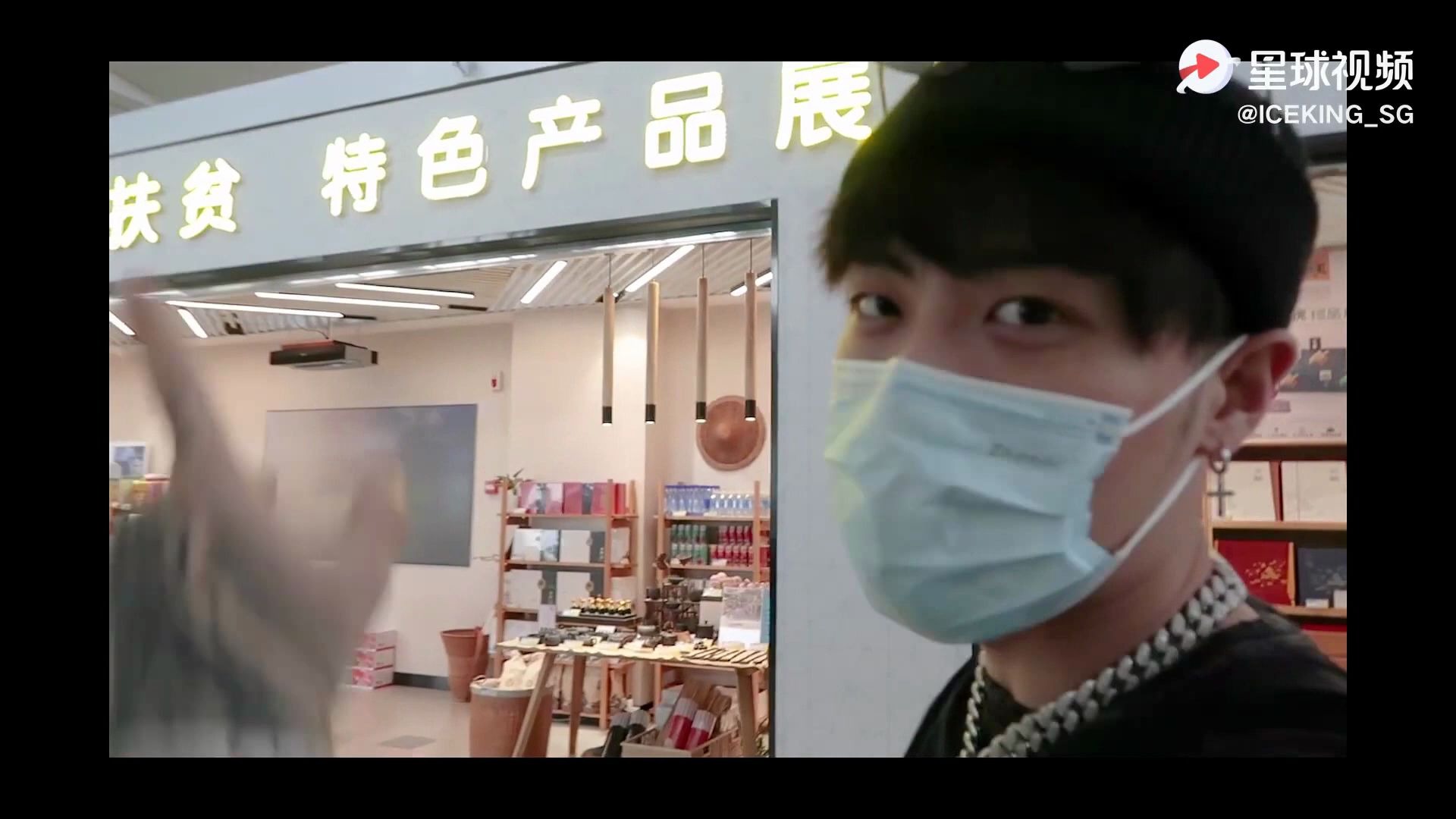 iceking要相信这个世界善良的人很多charitab中国新说唱第三季free