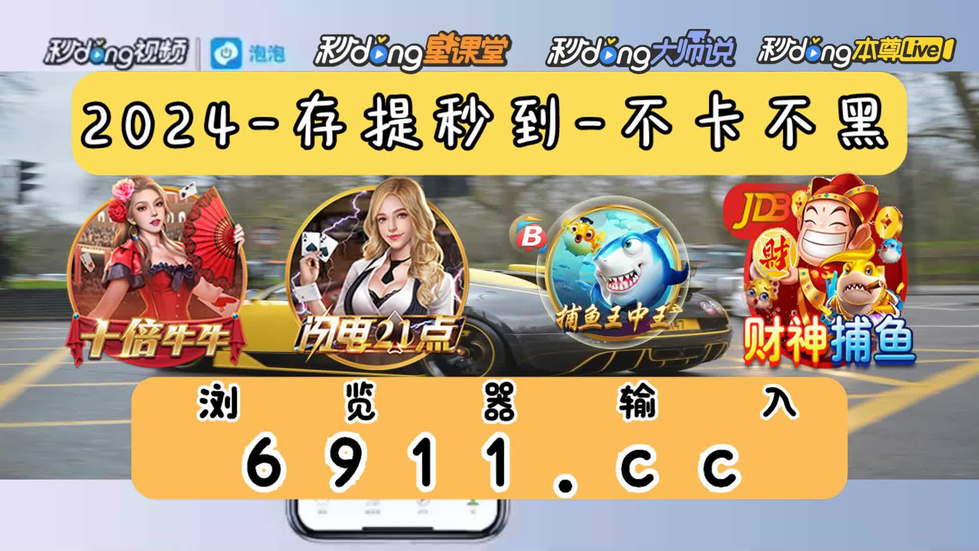 捕鱼大作战3d版柳岩代言破解版下载