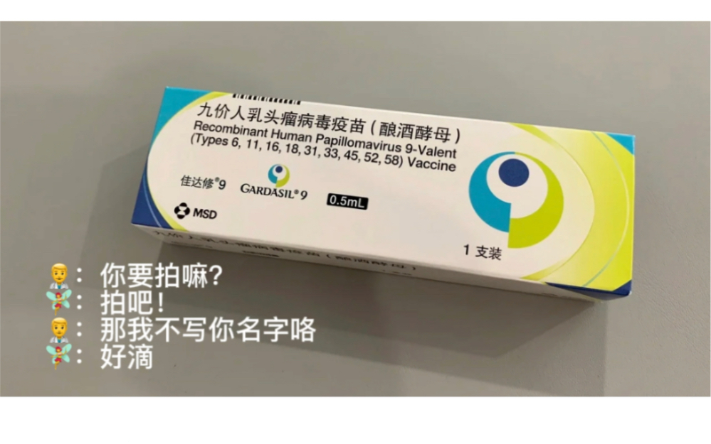 九价上岸回想起蹲九价的那段日子还是有种想哭的感