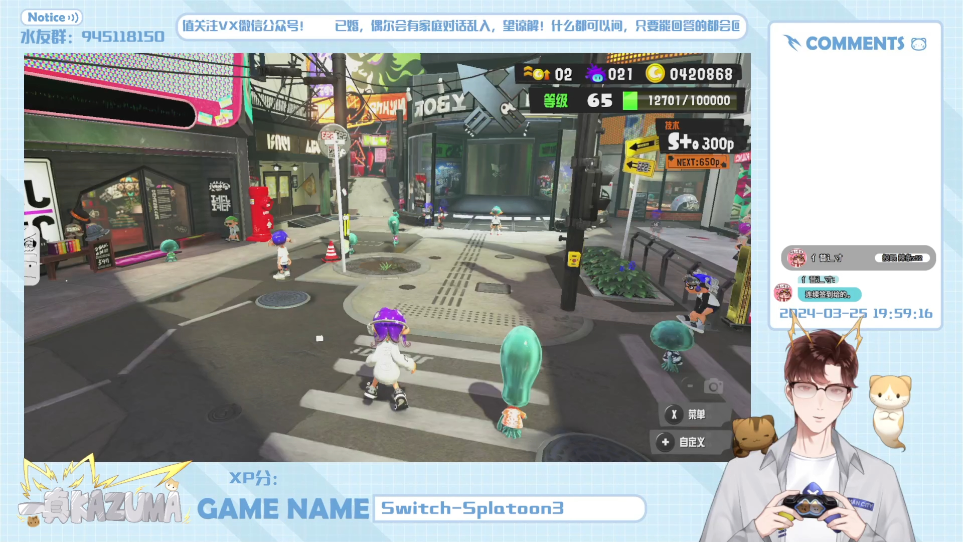 2024-03-25 一真kazuma直播录播【喷喷x段定分】