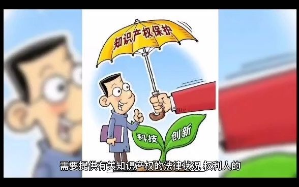 [图]知识产权海关备案