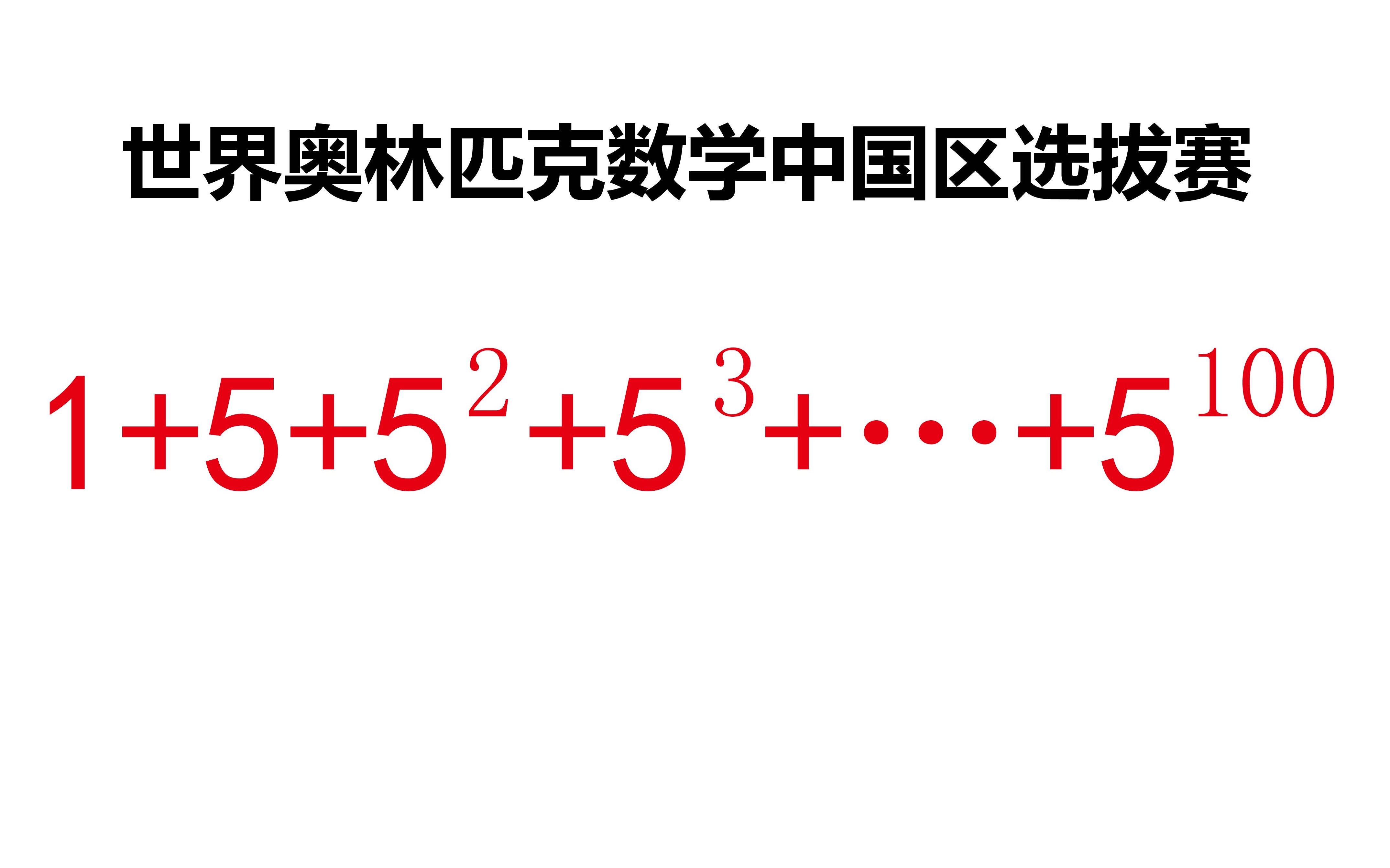 [图]初中奥数八年级，很简单却有很多人不会做