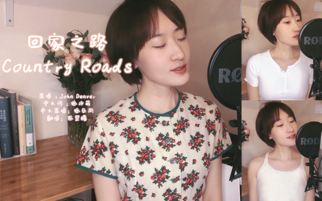 [图]电影《独行月球》插曲《回家之路》Country Roads Cover 陈翌朦