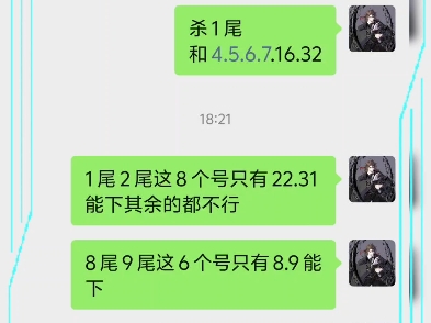 2024118期大乐透哔哩哔哩bilibili