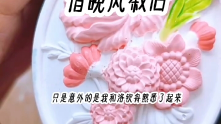 借晚风叙旧哔哩哔哩bilibili