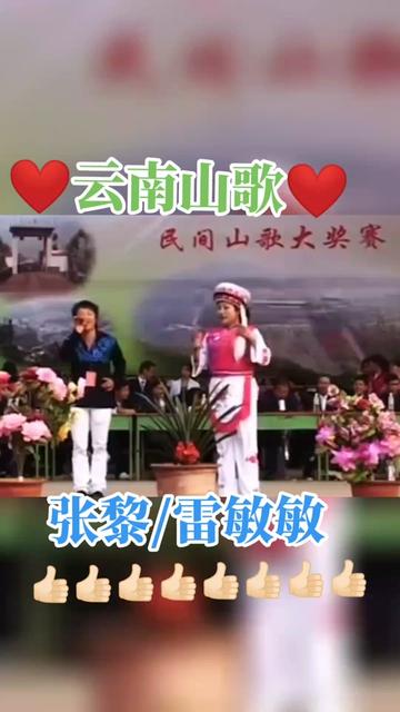云南山歌 #山歌 #民族特色民族文化