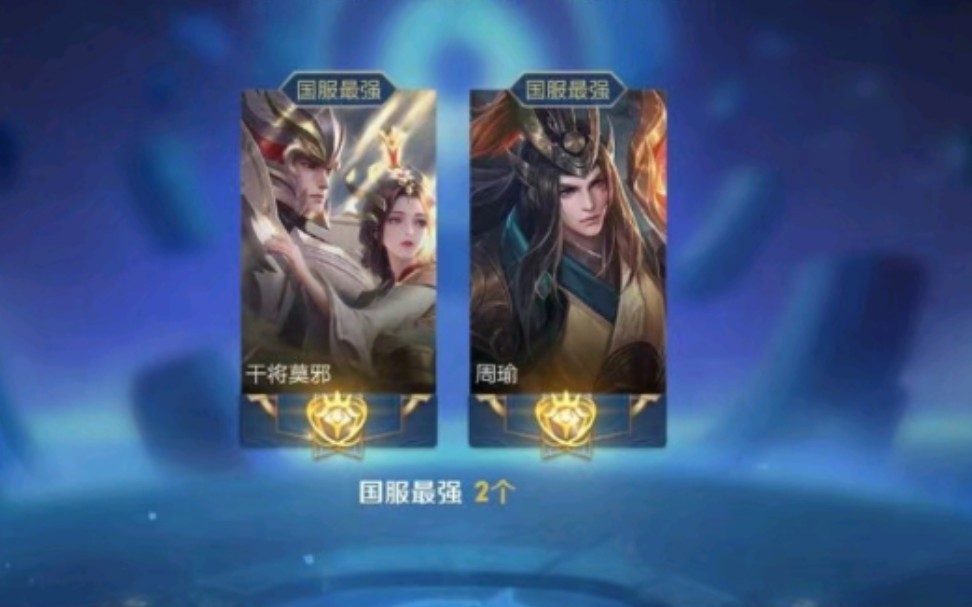 顶级国服干将卡点