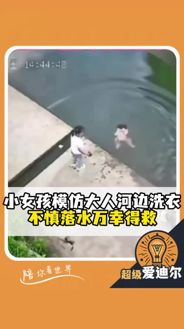 死亡的小女孩 溺水图片