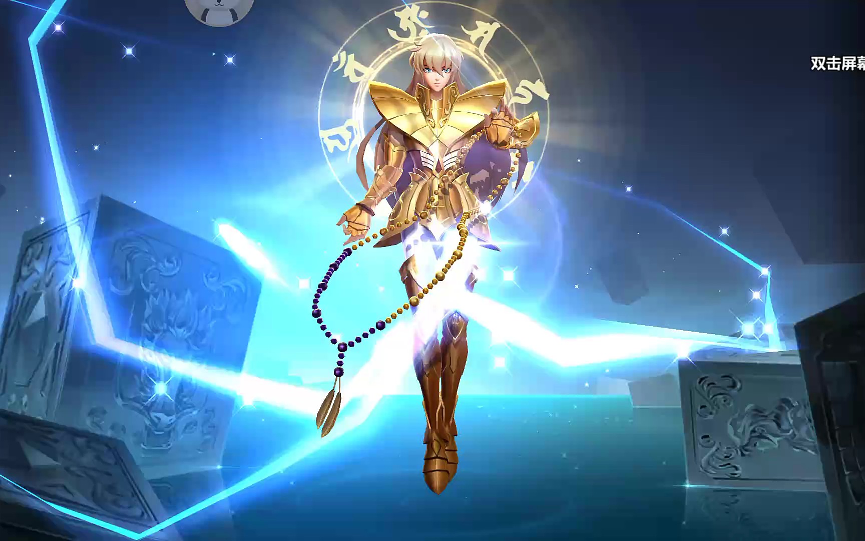 《腾讯圣斗士星矢手游》神沙加秒升80级,pk来一发猛的一匹