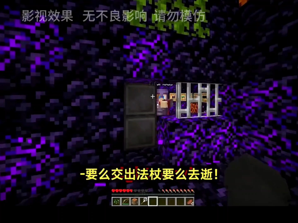 minecraft我的世界