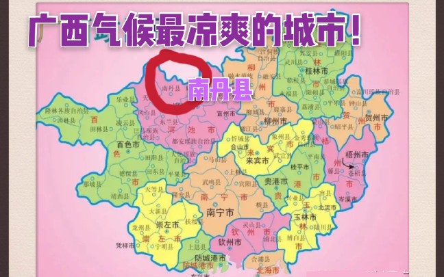 广西河池市南丹县地图图片