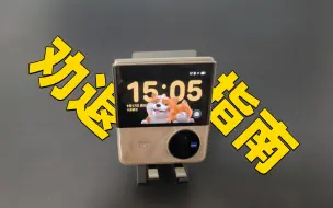 Télécharger la video: Vivo X Flip劝退指南：优点不突出，缺点很明显！