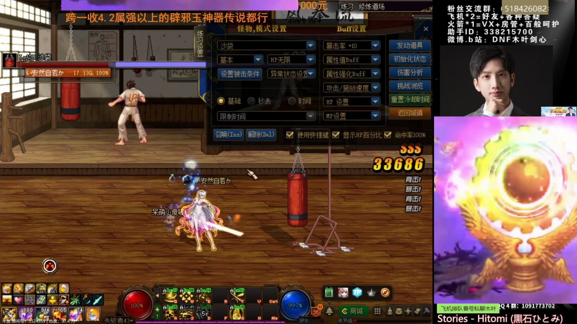 dnf木叶の剑心每日上水友系列红11军神神话手搓套剑帝