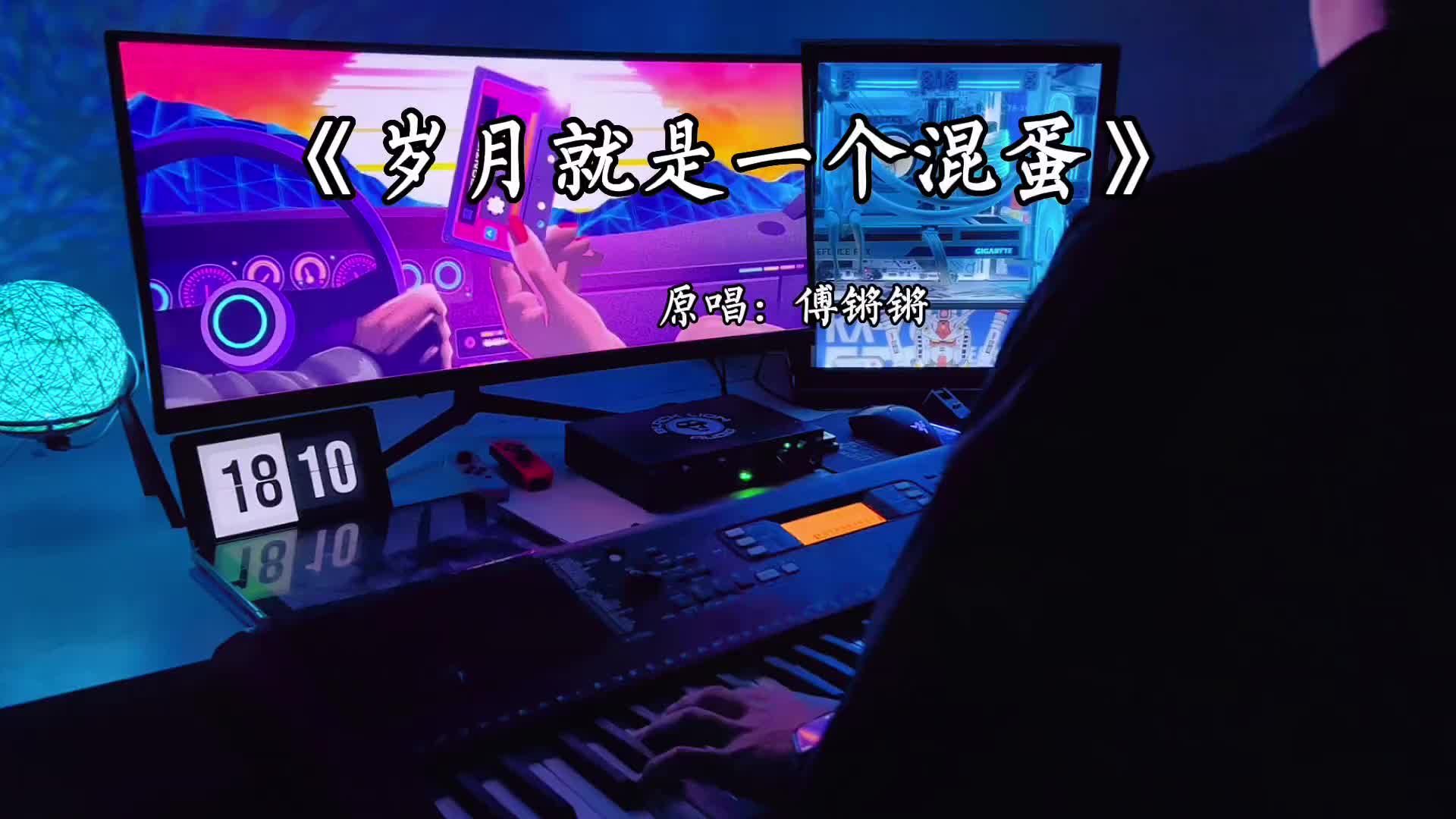 这垃圾生活打不倒我的原唱
