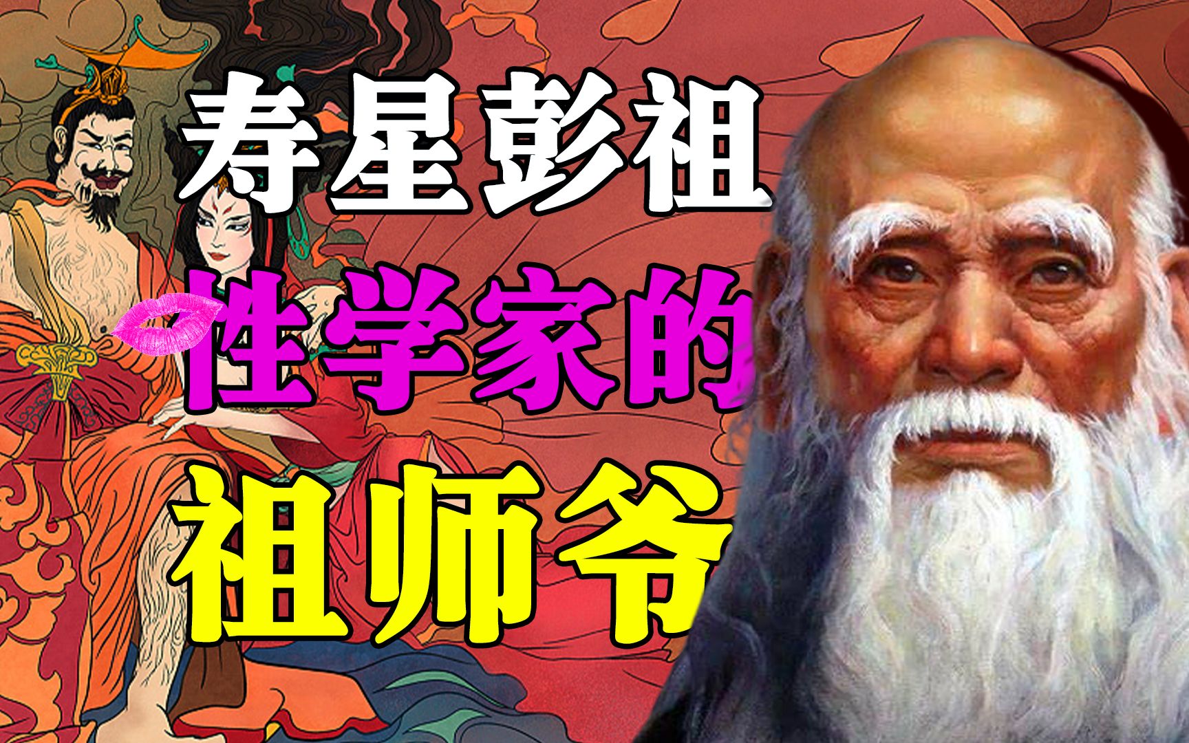 周朝的巫术有多离谱?杀狗止风,国君自焚,彭祖还是个性学家?哔哩哔哩bilibili