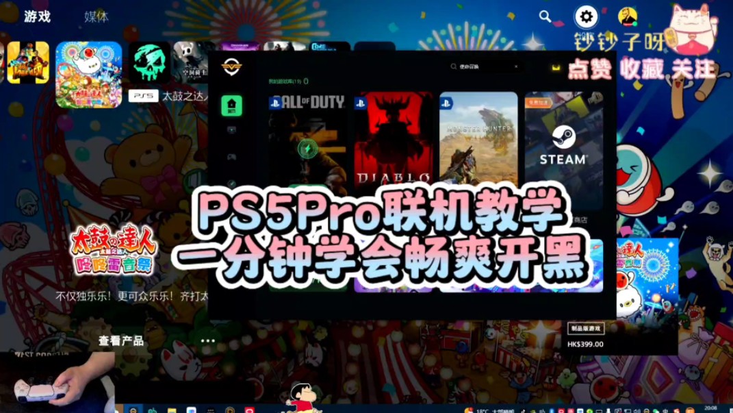 PS5Pro网络设置保姆级教学,PS5Pro萌新必看!哔哩哔哩bilibili游戏推荐